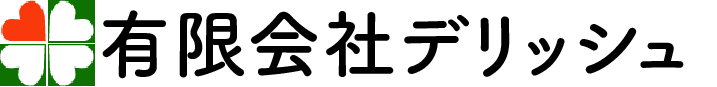 有限会社デリッシュ